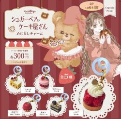 Sugar Bear Cake Shop Mark Charm (Capsule)