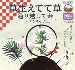 Plant Sprout Hair Clip Vers. 2 - Pine Branch