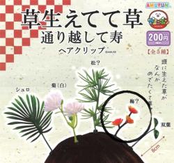 Plant Sprout Hair Clip Vers. 2 - Plum Flower (Red)