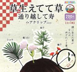 Plant Sprout Hair Clip Vers. 2 - Futaba Sprout