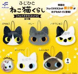 Fujihito Neko Neko Kurashi Face Mascot 2 (Capsule)