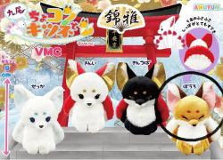 Plush Mini Hanger: New Years Kyuubi Boro (Fox)