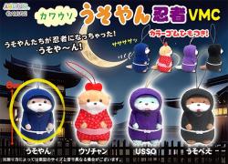 Otter Plush Mini Hanger: Ninja Usoyan