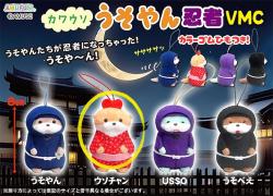 Otter Plush Mini Hanger: Ninja Uso-chan