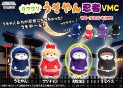 Otter Plush Mini Hanger: Ninja Usso