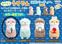 Otter Plush Mini Hangers: Usoyan w/ Mackerel