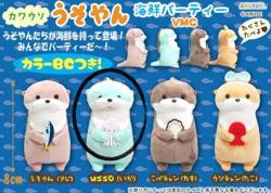 Otter Plush Mini Hangers: Usso w/ Squid