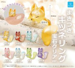 Makitsuki Fox Ring Jewelry Clear Ver. (Capsule)