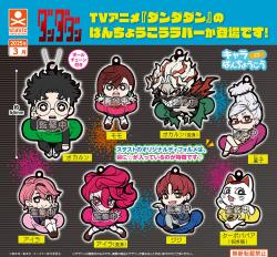 Dan Da Dan Chara Bandage Rubber Mascot (Capsule)