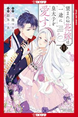 Unwanted Bride Loves the Crown Prince With All Her Heart Vol 1