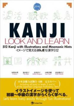 Kanji Look and Learn (Japansk)